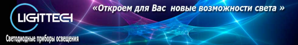 Логотип компании ЛАЙТ ТЕХ
