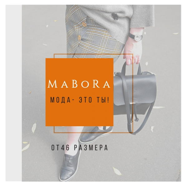 Логотип компании MaBoRa